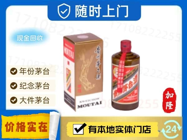 远安县回收精品茅台酒.jpg